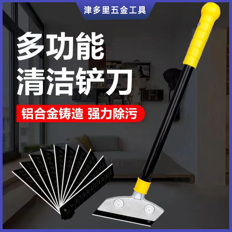 墙面铲刀清洁刀美缝铲刀玻璃铲胶除胶铲刮刀地板瓷砖