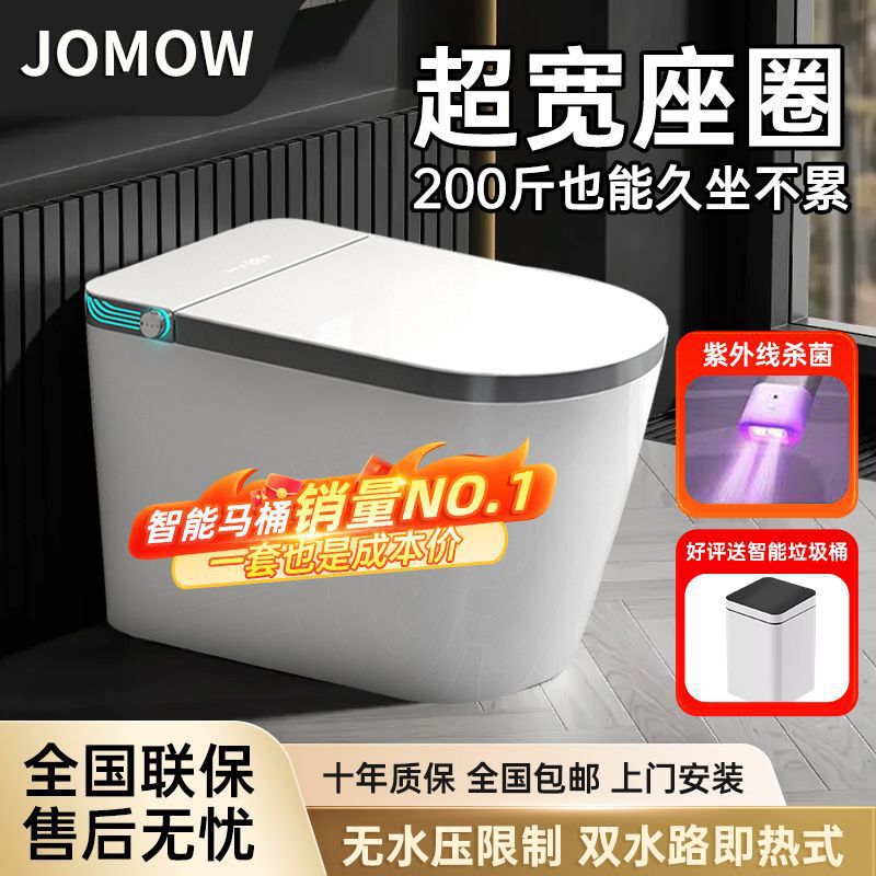 JOMWTO Intelligent Toilet Automatic Sterilization Integrated Household Toilet Electric Instant Heat Without Water Pressure JOMWTO Intelligent Toilet Automatic Sterilization Integrated Household Toilet Electric Instant Heat Without Water Pressure