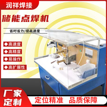 电容储能式精密点焊机扩散焊铝板镀锌板材金属大功率碰焊机厚板材