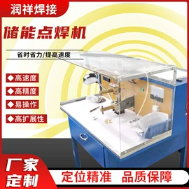 关节型机器人;滚焊机;点焊机