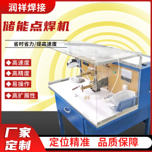 Factory vertical high-power capacitor energy storage spot welding machine medium frequency pneumatic metal seamless welding machine energy storage machine