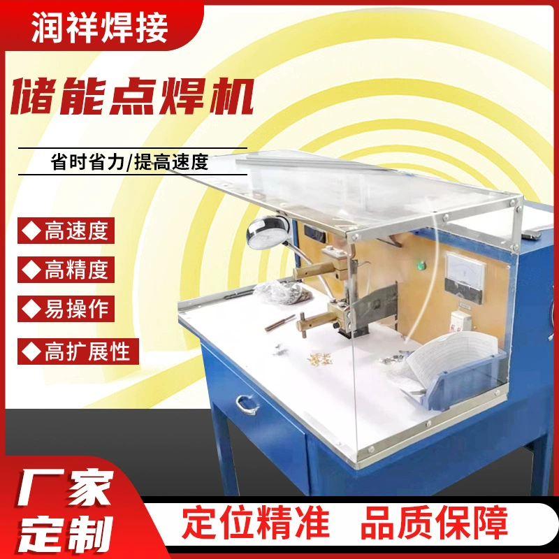 Емкостная гайка продукта нержавеющей стали фильтра Точности Сварочного аппарата пятна хранения энергии безшовная работает стабилизированная поставка фабрики