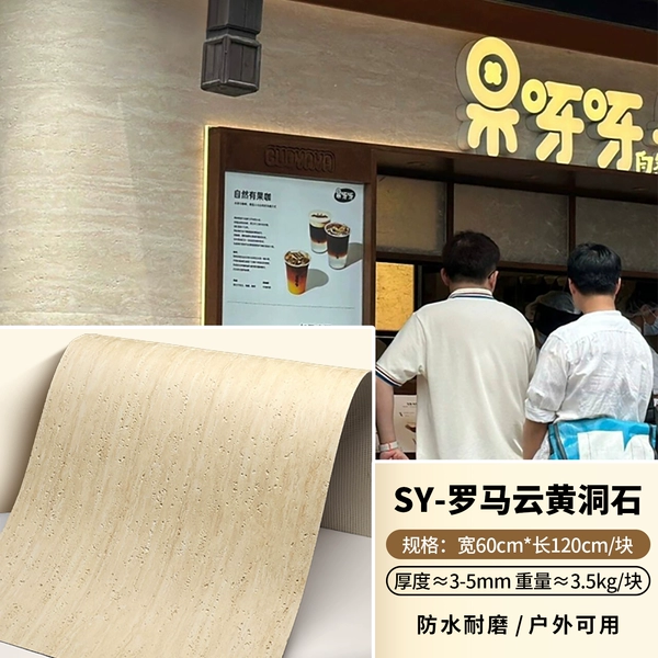 Roman cloud yellow travertine length 120cm*width 60cm/sheet-600*1200