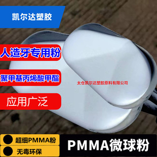 ����������pmma���ۡ����з�PMMA��������ĩ �ۼ׻���ϩ��΢��