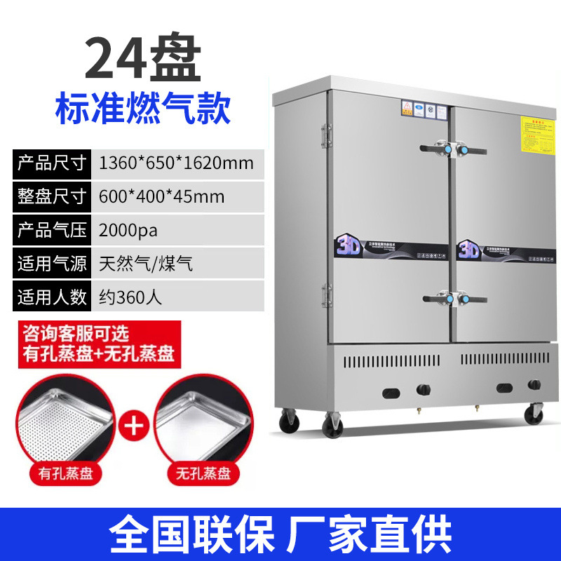 Commercial de 24 capas de doble puerta arroz al vapor de gas doméstico de arroz al vapor de 24 capas de vapor eléctrico de doble puerta