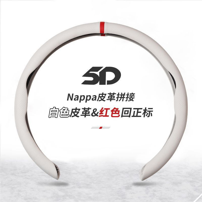 5D打孔防滑吸汗纳帕皮革方向盘套车把四季通用运动卡式回正标车|undefined