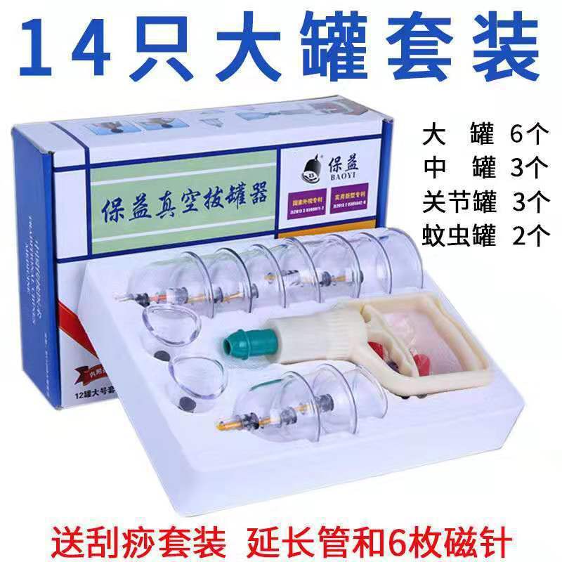 拔罐真空拔罐器家用抽气式拨火罐院非玻璃吸湿罐祛湿套装独立站