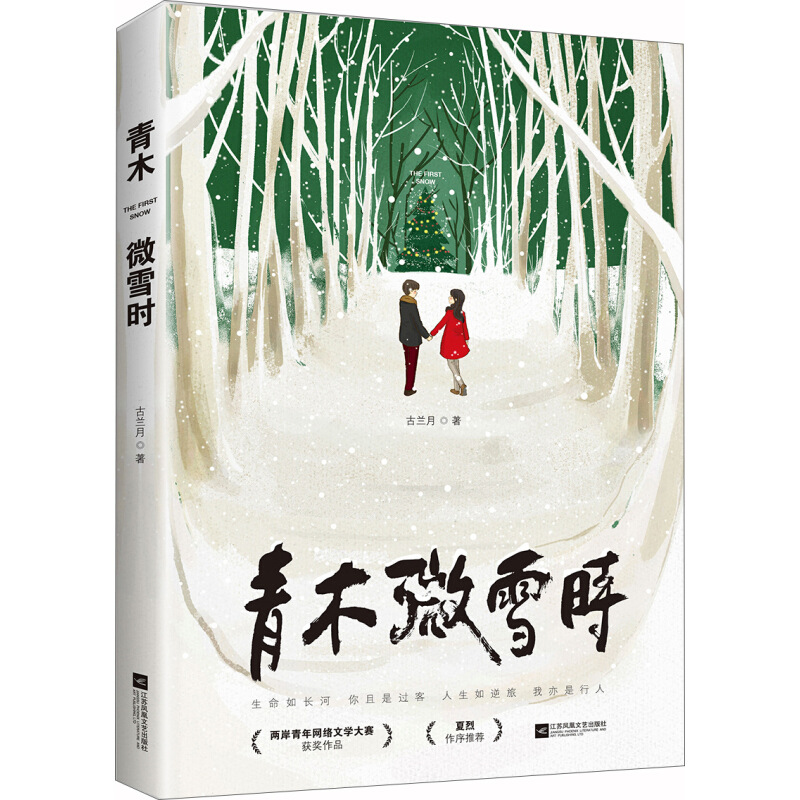 아오키가 눈이 올 때