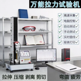 测定仪;其他试验机;硬度计