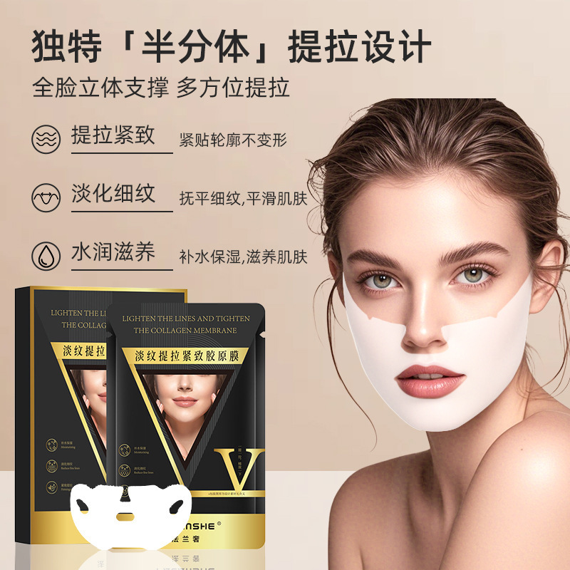 法兰奢提拉紧致面膜滋养抗皱淡化细纹小v脸瓜子脸半分体挂耳式批