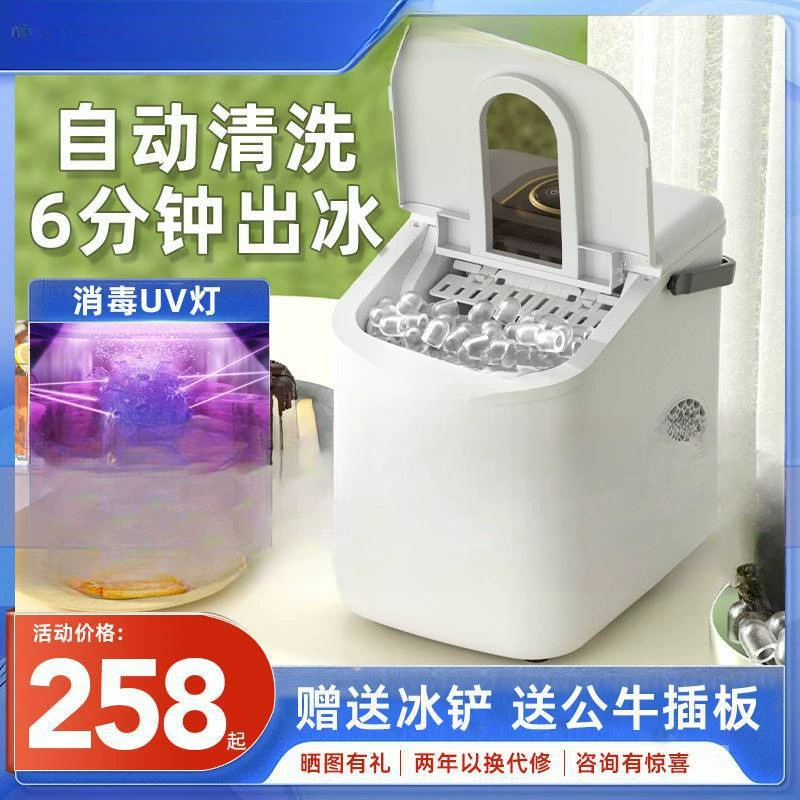 Ледогенератор общежитие офис для домашнего использования интеллектуальный сенсорный быстрый лед небольшой мощности пуля кубики льда оптом
