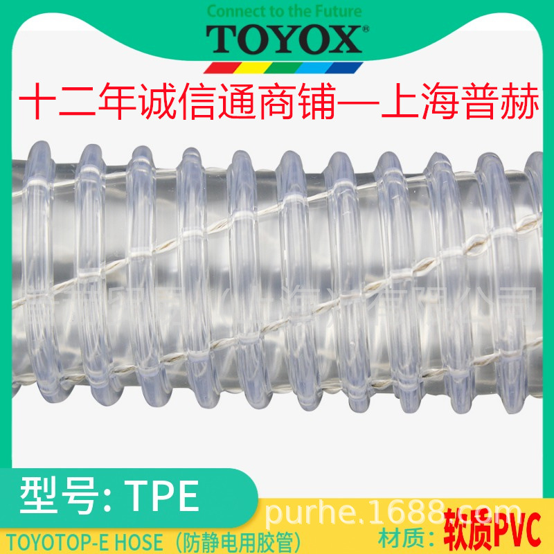 TPE��/TOYOTOP-E/TOYOX���������Ͻ���/��ĩ���˽���/ע�ܻ�����