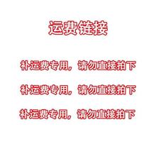 快递物流运费补差链接 邮费补拍 补换货运费差价请勿直接拍下