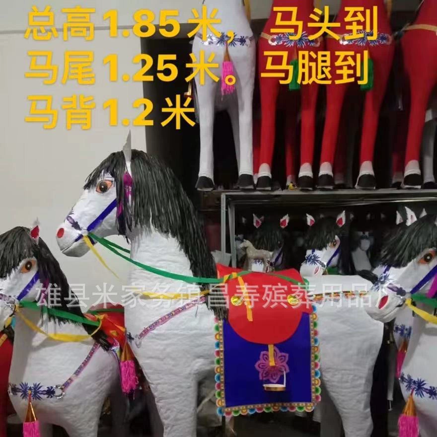 Похоронная белая лошадь 1.8m большая белая лошадь - бумажная резиновая лошадь - пластиковая красная лошадь - производитель блистерных коров оптом