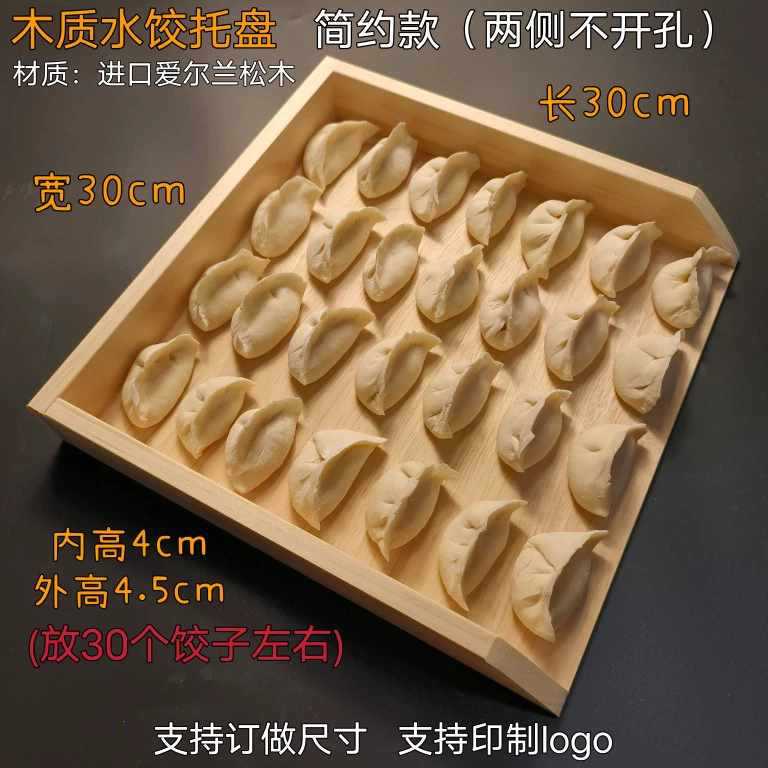餃子トレー餃子箱水餃子トレー業務用カバーカーテン餃子カーテン木製餃子収納バッグ餃子セット冷凍餃子箱|undefined