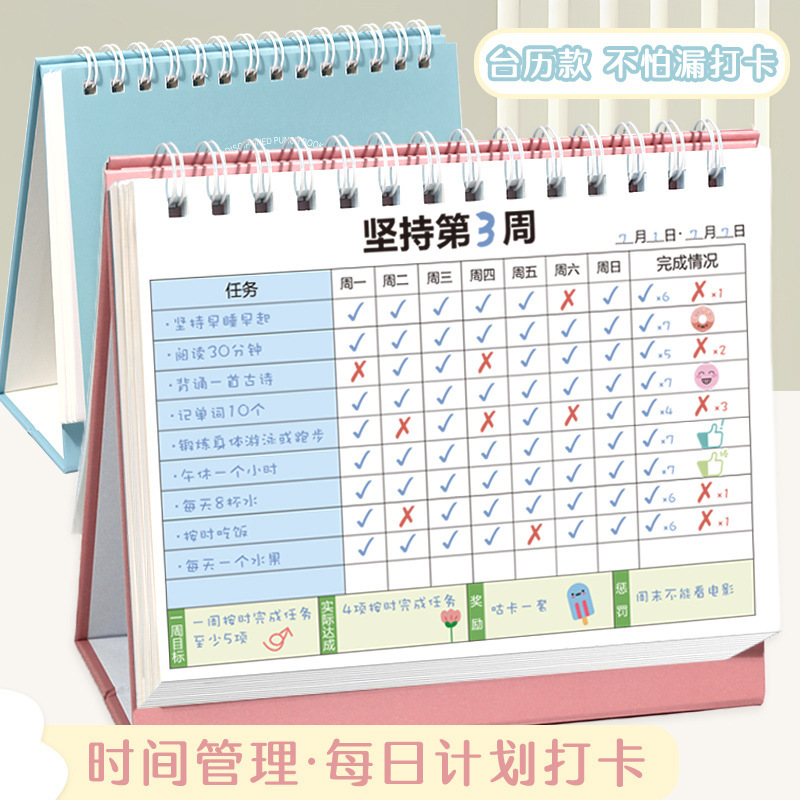 Holiday Check-In Tool, Self-Discipline Check-In Notebook, Time Management Daily Planner, Student Study Record Schedule, Customizable