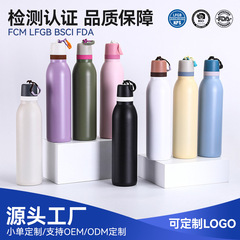 厂家现货直供小口瓶户外便携简约运动水杯304不锈钢提绳保温杯