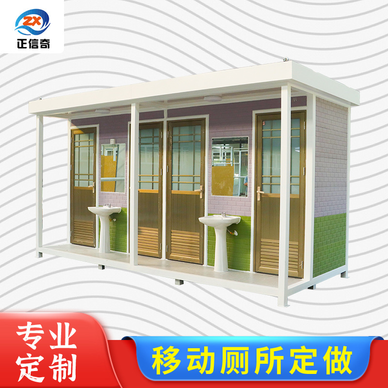 公共洗手间景区移动厕所户外一体式成品卫生间可移动厕所卫生间