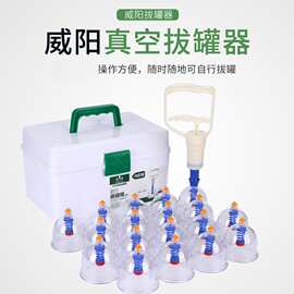 威阳真空拔罐器家用套抽气式拨火罐正品中医美容院专用气罐全大罐