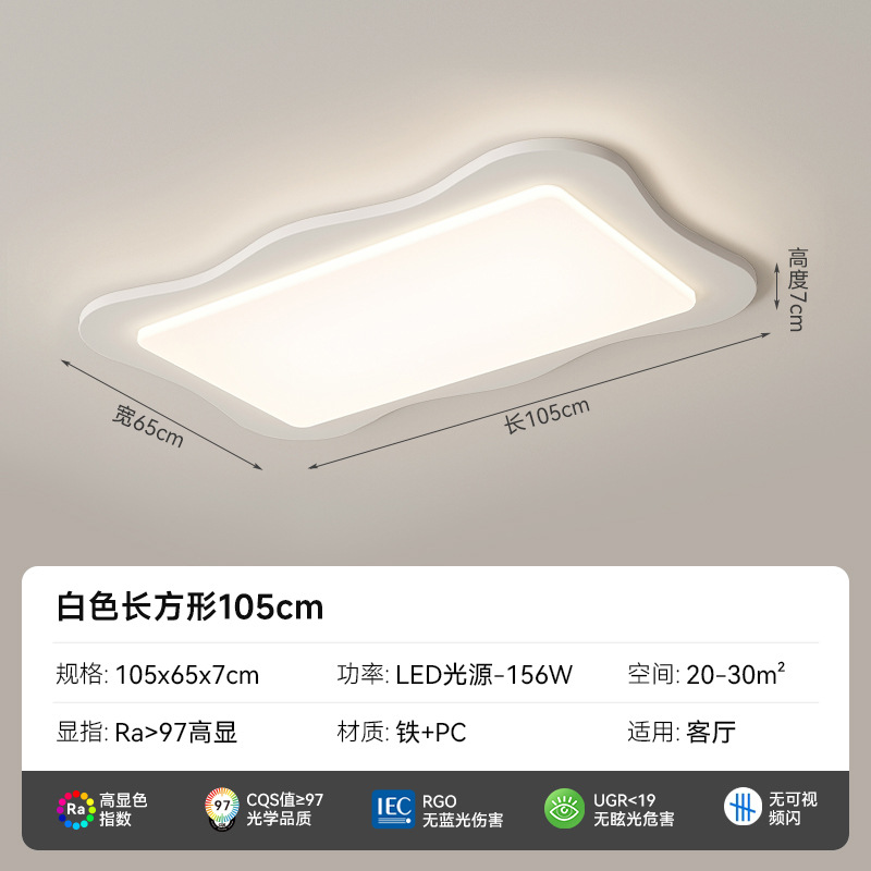 [Selección estricta] lámpara de techo de protección de ojos de espectro completo 2025 nuevo paquete de viento de crema de toda la casa combinación de lámparas Zhongshan