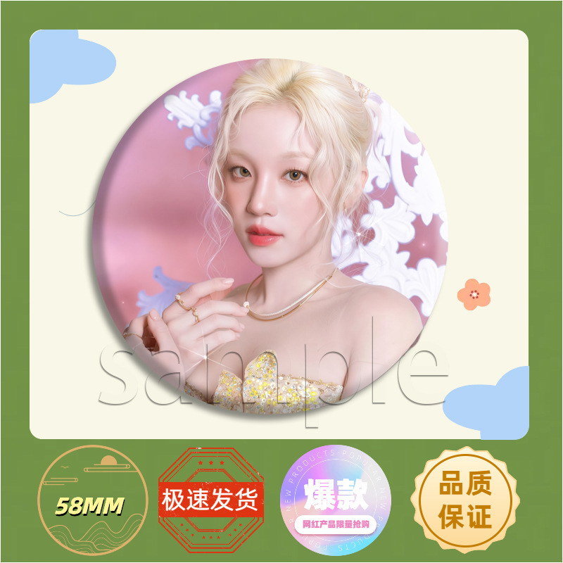 宋雨琦爱豆周边应援吧唧徽章胸针马口铁谷子痛包挂件饰品礼物明星|undefined