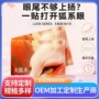 定型自然隐形定制单片