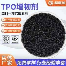 POE;TPO;其他合成助剂