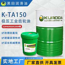 重负荷工业闭式齿轮油 K-TA150机器车辆润滑油150号极压齿轮油