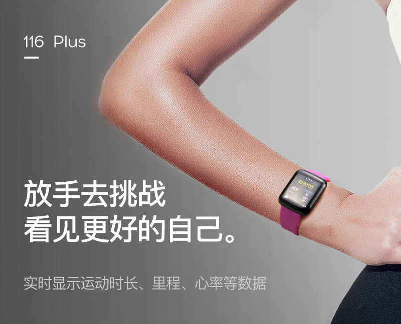 116plus smartwatch Heart rate and blood Pressure Bluetooth Exercise step Count Information Reminder D13 bracelet Factory direct sales undefined