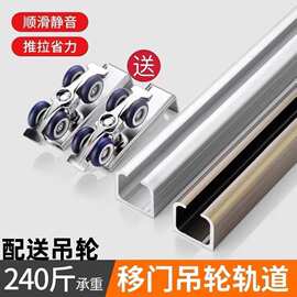 加厚移门轨道滑道实木门玻璃门折叠推拉门滑轨滑轮吊轨吊门吊轮