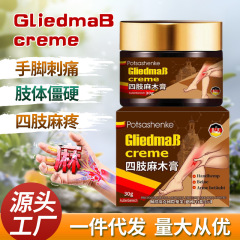 佩措琛克四肢麻木膏30g 手脚麻木膏按摩膏筋骨膏关节痛疼膏皮肤