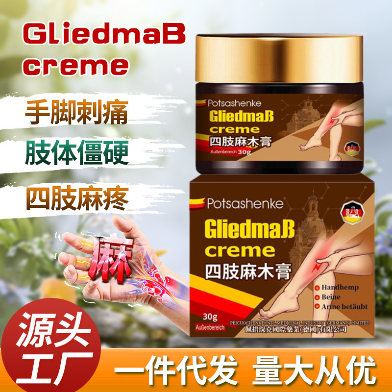 佩措琛克四肢麻木膏30g 手脚麻木膏按摩膏筋骨膏关节痛疼膏皮肤|undefined
