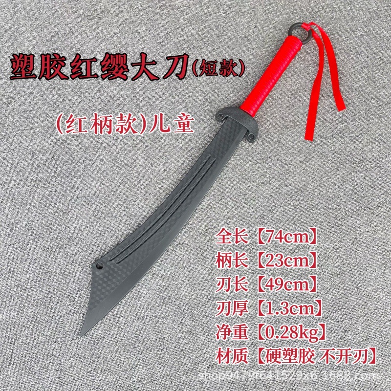 빨간색 손잡이 짧은 플라스틱 스타일-레드 아미 브로드소드 a