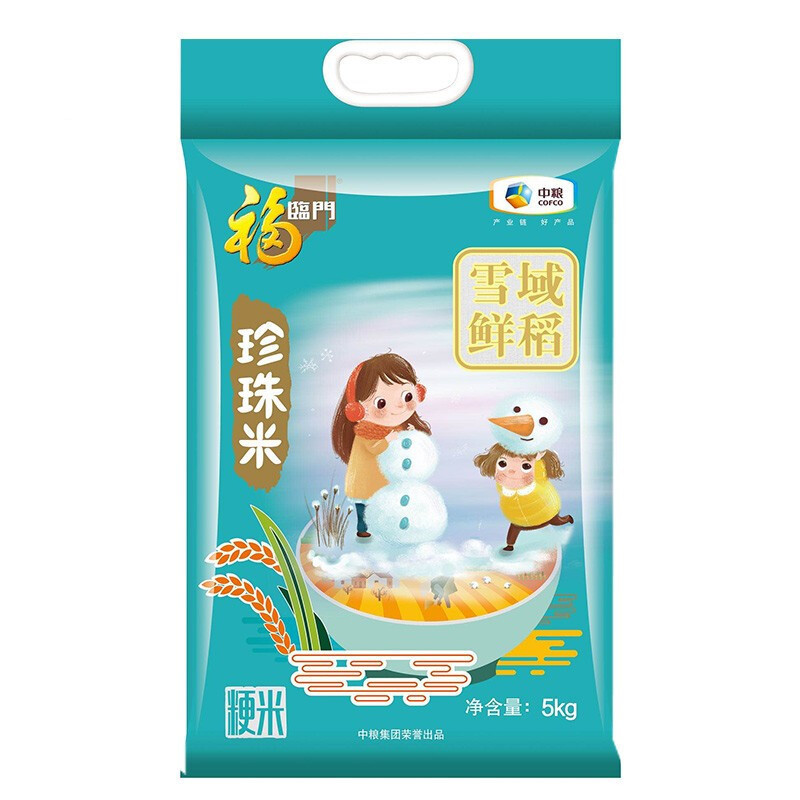 金龍魚米5kg東北米うるち米インディカ米真珠家庭用大包装10斤入米|undefined