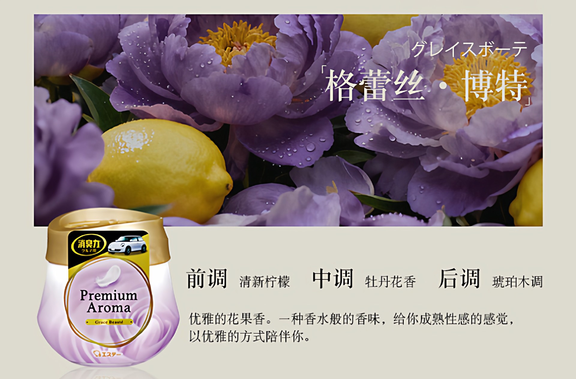 ST Little Chick Car Air Freshener - Japanese Imported Solid Car Fragrance for Long-Lasting Air Freshness
