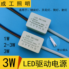 LED�a�����Դ1X3W�ڟ����^�컨�������׃�������Rǰ�������