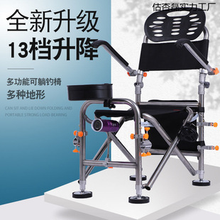 New 13-Speed Multifunctional Fishing Chair Portable Fishing Seat Folding Chair Fishing Chair Stainless Steel Fishing Chair Thickened