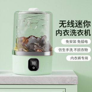 Cross-Border Mini Washing Machine for Underwear and Socks, Dormitory Small Washing Machine, Wireless Charging, Fully Automatic Washing Machine