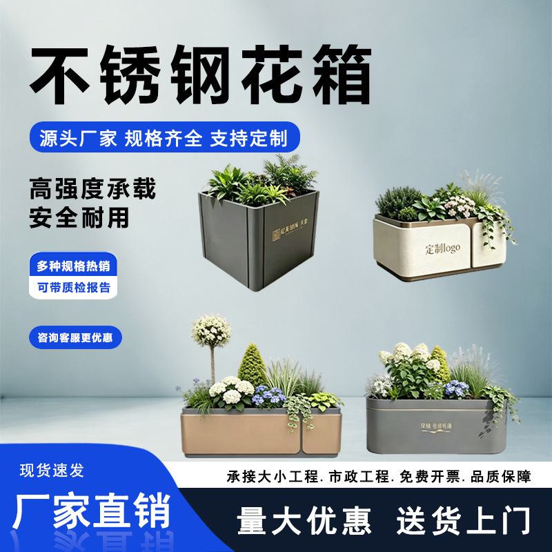 Outdoor Stainless Steel Flower Box, Galvanized Sheet Metal Indoor Planting Flower Box, Municipal Project Balcony Home Use, Direct Sales from Manufacturer
