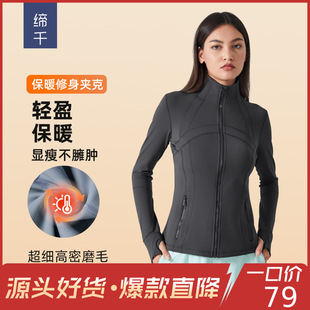 New Autumn and Winter Thin Velvet Yoga Clothing Tops and Jackets for Women with Waist Slimming Look Running Warm Long-Sleeved Fitness Clothing Daw178