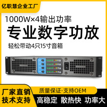 专业数字功放机四通道大功率纯后级KTV舞台演出家用发烧级重低音