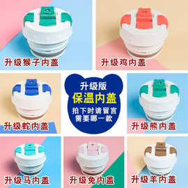 BEDDYBEAR杯具熊漏盖子吸管杯外盖配件全集代发批发代理带盖