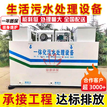 生活污水处理设备 一体化地埋污水处理 住宅区销项污水处理设备