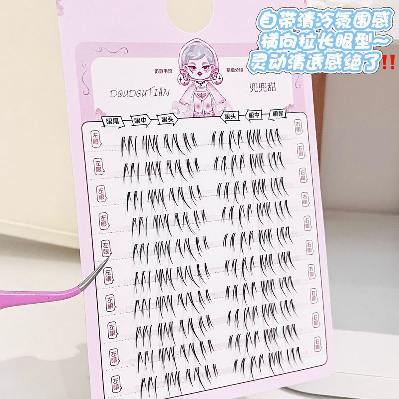 兜兜甜淡极生艳清透假睫毛化妆师推荐新娘妆上镜睫毛芭比氛围感|undefined