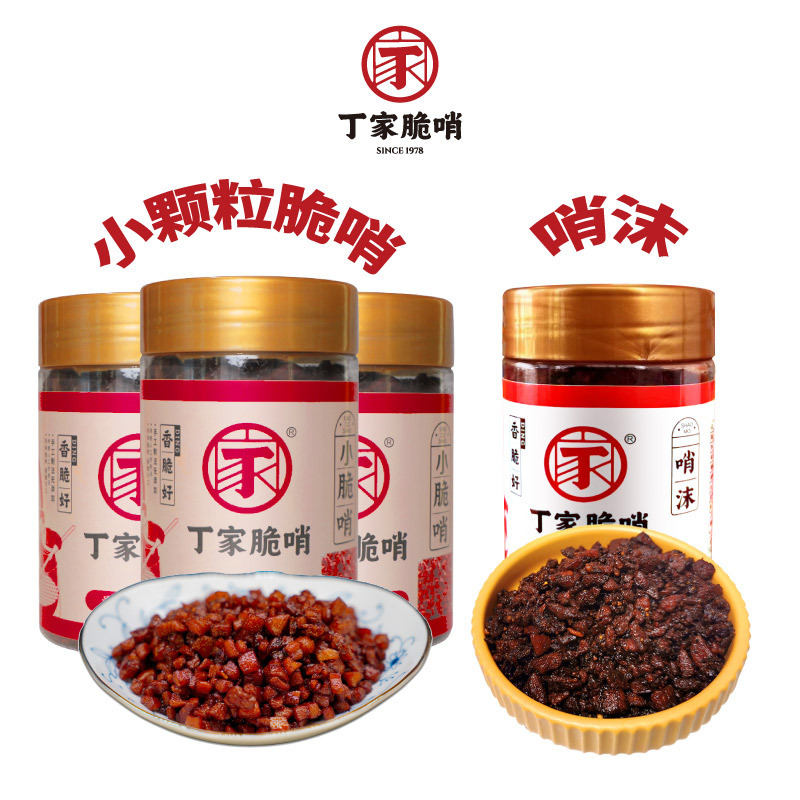 丁家脆哨贵州地方特产贵阳脆皮五花肉猪肉零食休闲小吃猪油渣哨子|undefined