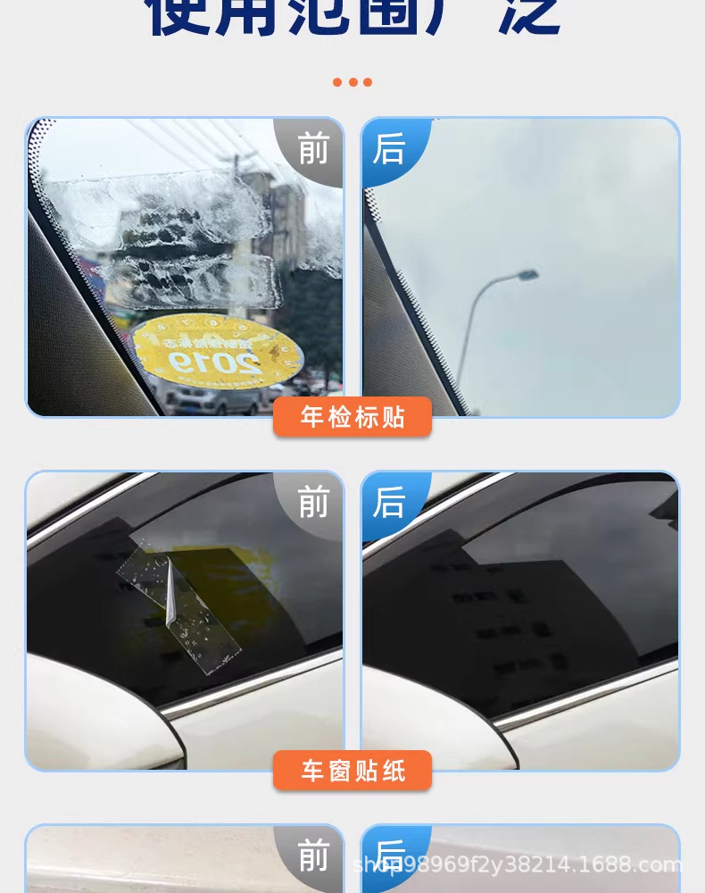 Sanhe Adhesive Remover for Home Use, Car Sticker Remover, Double-Sided Tape Cleaner, Powerful Adhesive Remover, Glue Remover