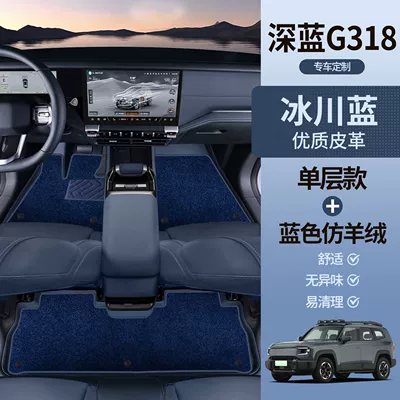 Universal Foot Pad, Changan Deep Blue G318 Floor - nitrogen-blue-foot-pads-blue-imitation-cashmere-dark-blue-g318-7d-waterproof