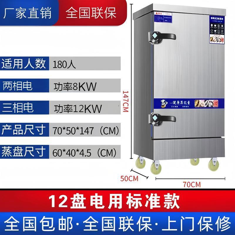 Arroz al vapor vapor vapor eléctrico comercial vapor de arroz de gas vapor de arroz máquina de arroz al vapor arroz al vapor pan al vapor de arroz al vapor gabinete de vapor automático