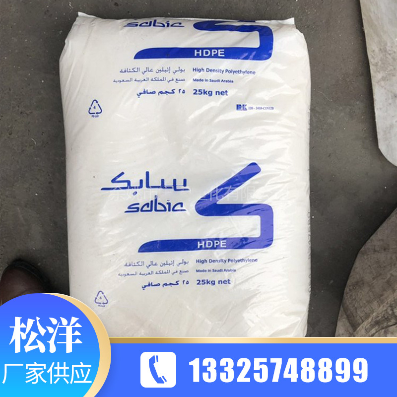 HDPE 热熔级沙特SABIC B5429 薄壁制品瓶子低压料