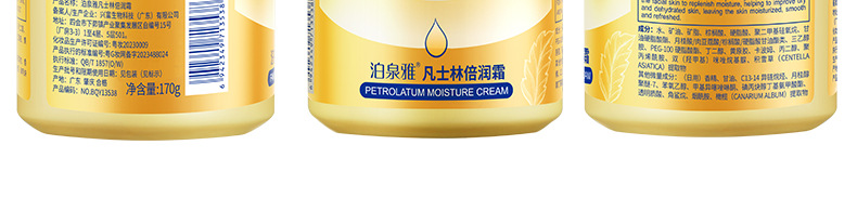 13538 BoQuanya Vaseline double moisturizing cream_14